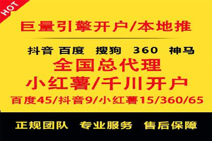 竞价开户推广实战技巧解析